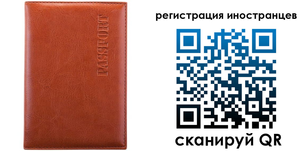 миграционный учет в Вяземском