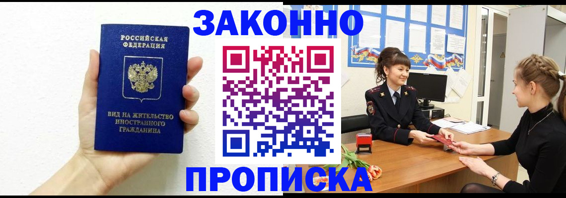 регистрация в Вяземском