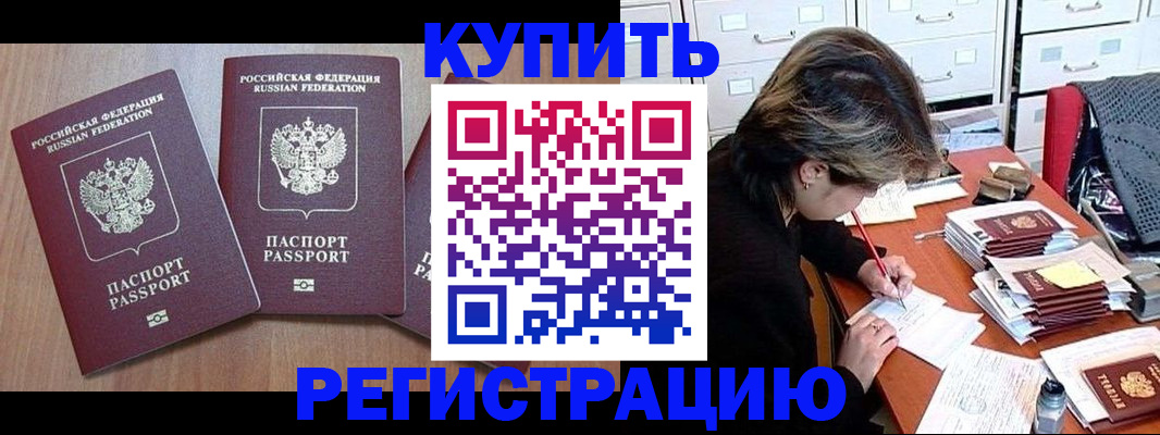 временная регистрация в Вяземском