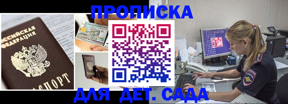 прописка в квартире в Вяземском