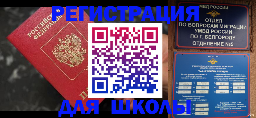 временная прописка в Вяземском