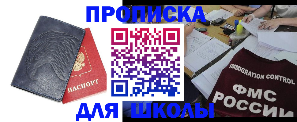 временная регистрация для всех в Вяземском