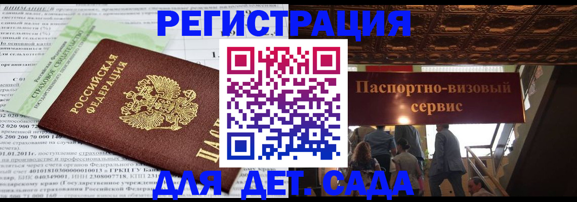 прописка гарантия в Вяземском