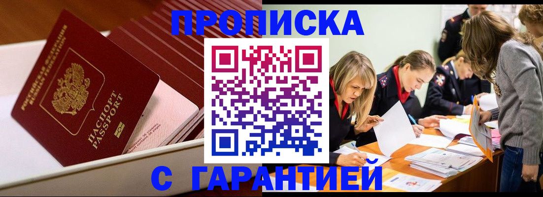 где прописаться в Вяземском