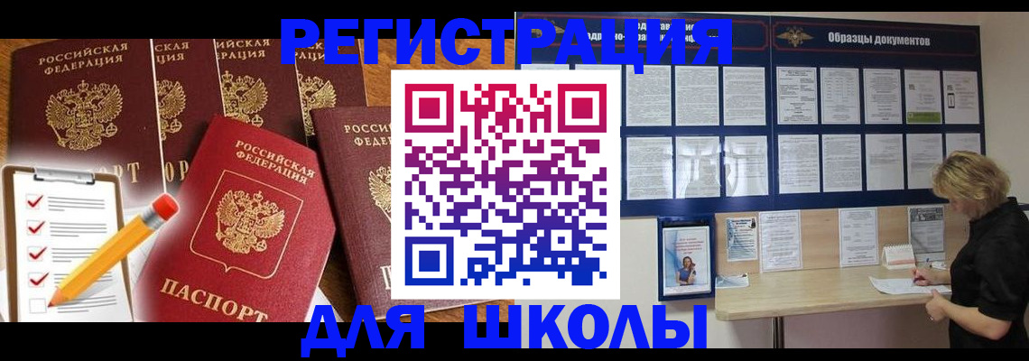 временная прописка в Вяземском