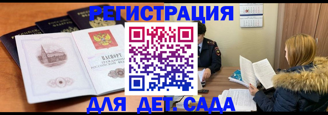 временная прописка в Вяземском